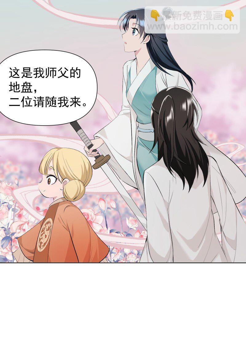 50 信任危机-第57话