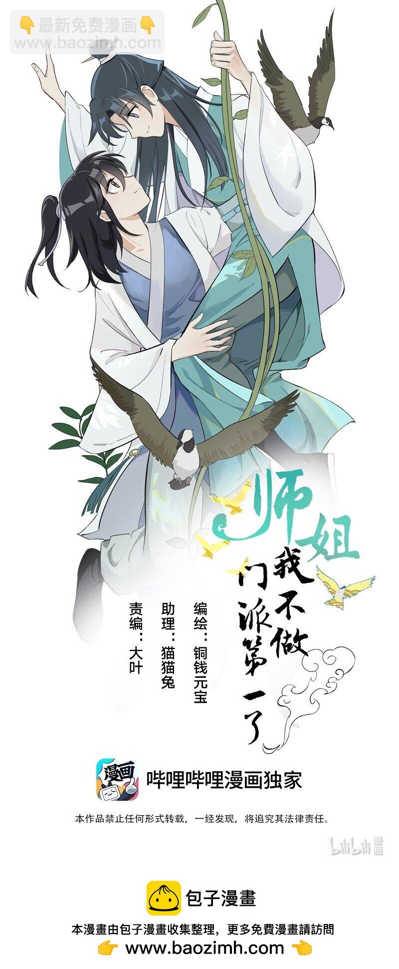 50 信任危机-第57话