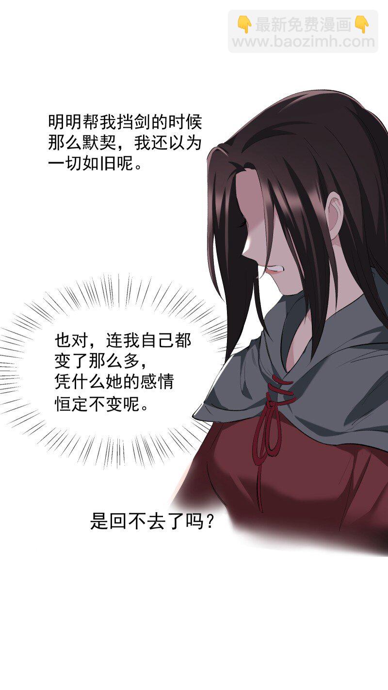 50 信任危机-第57话