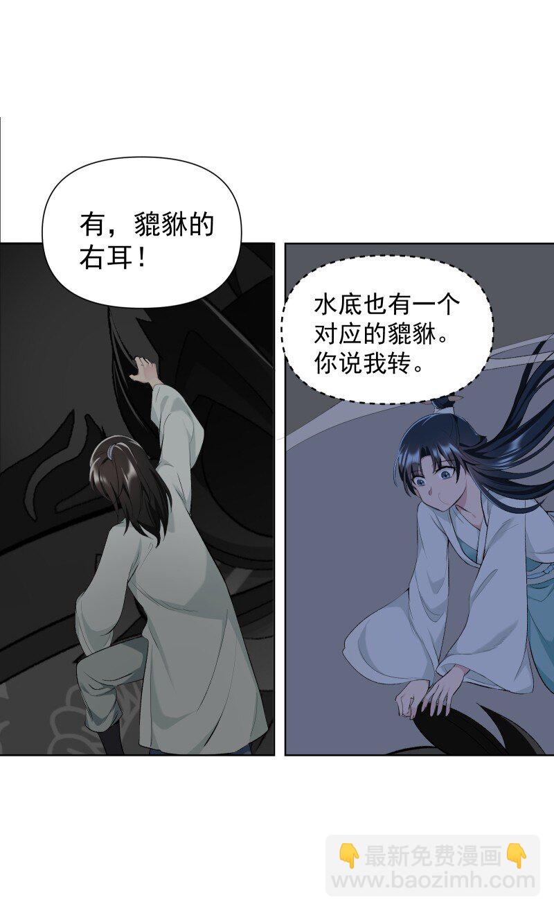 52 解谜双人组-第59话