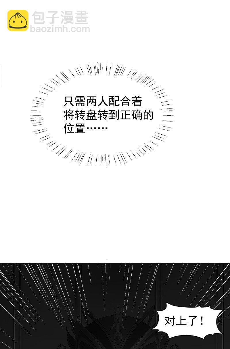 52 解谜双人组-第59话