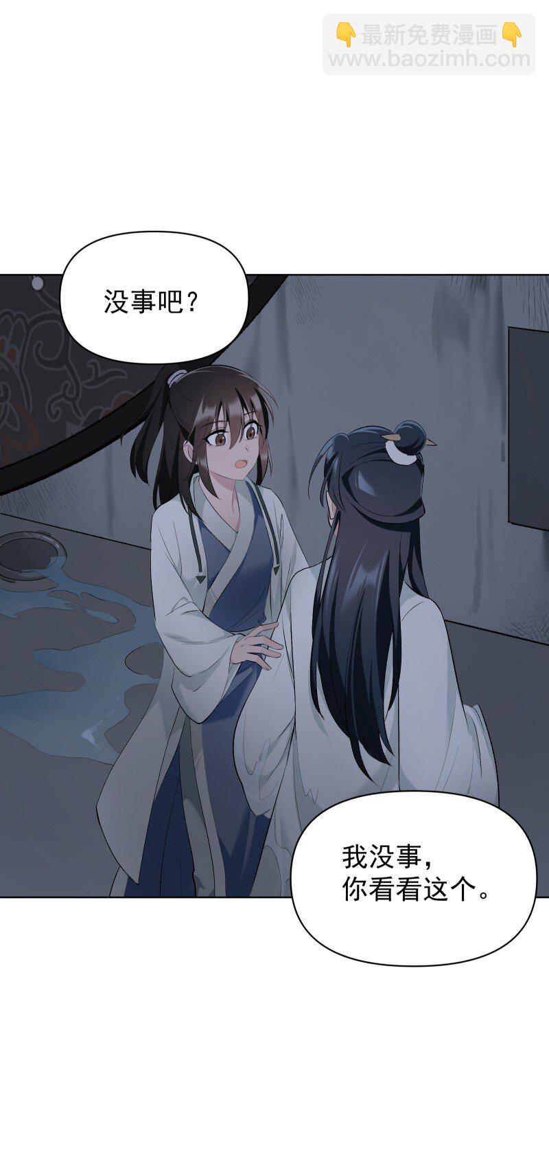 52 解谜双人组-第59话