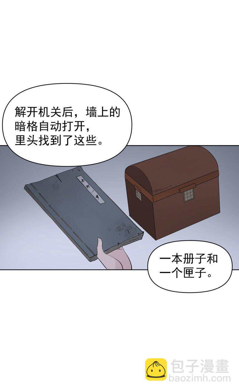 52 解谜双人组-第59话