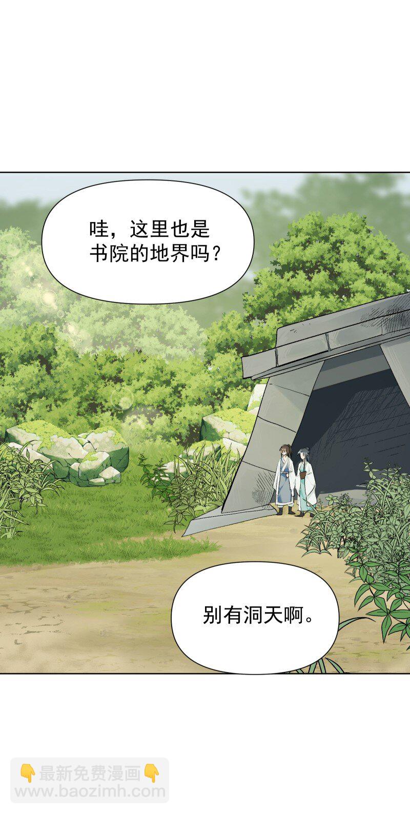 52 解谜双人组-第59话
