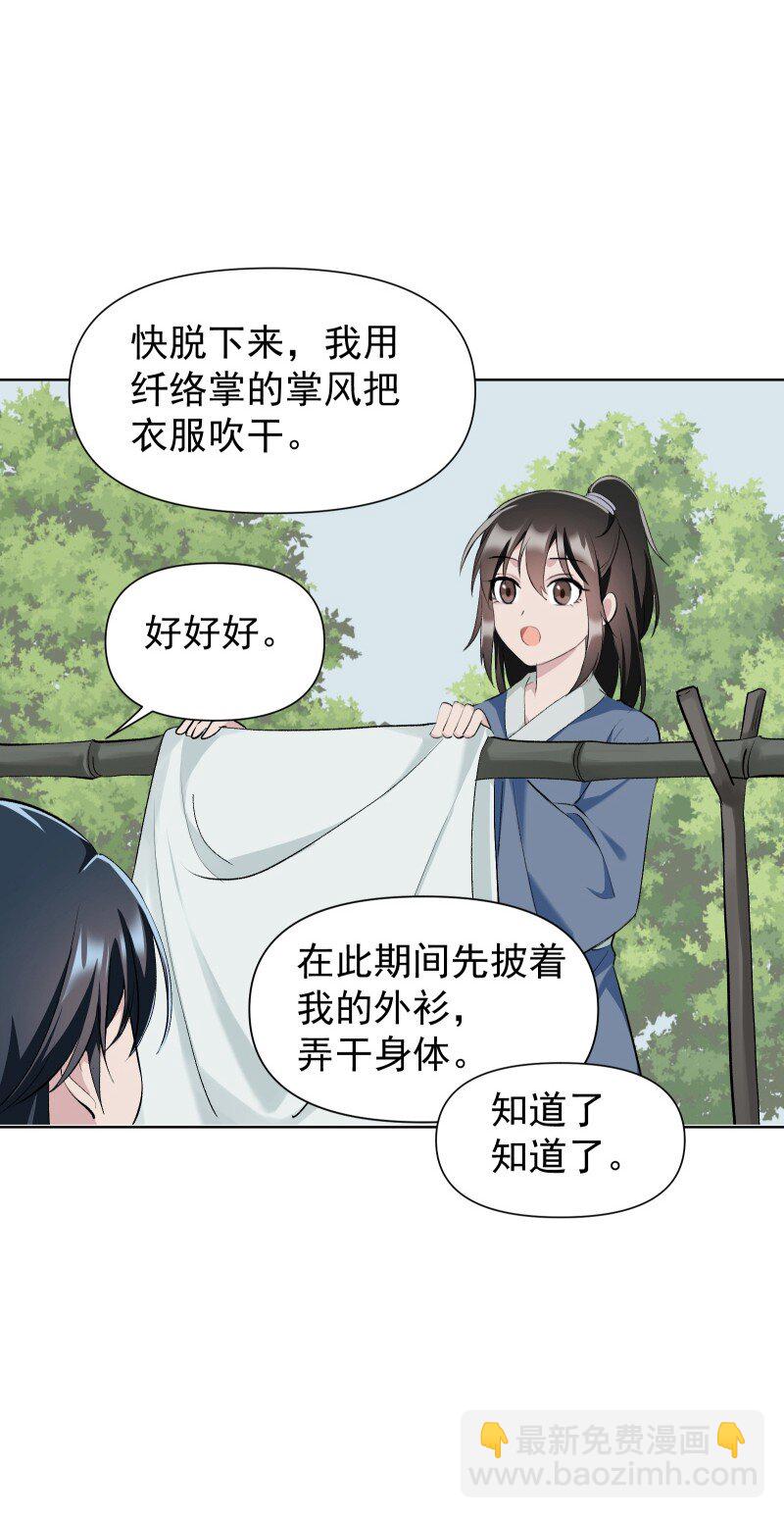 52 解谜双人组-第59话