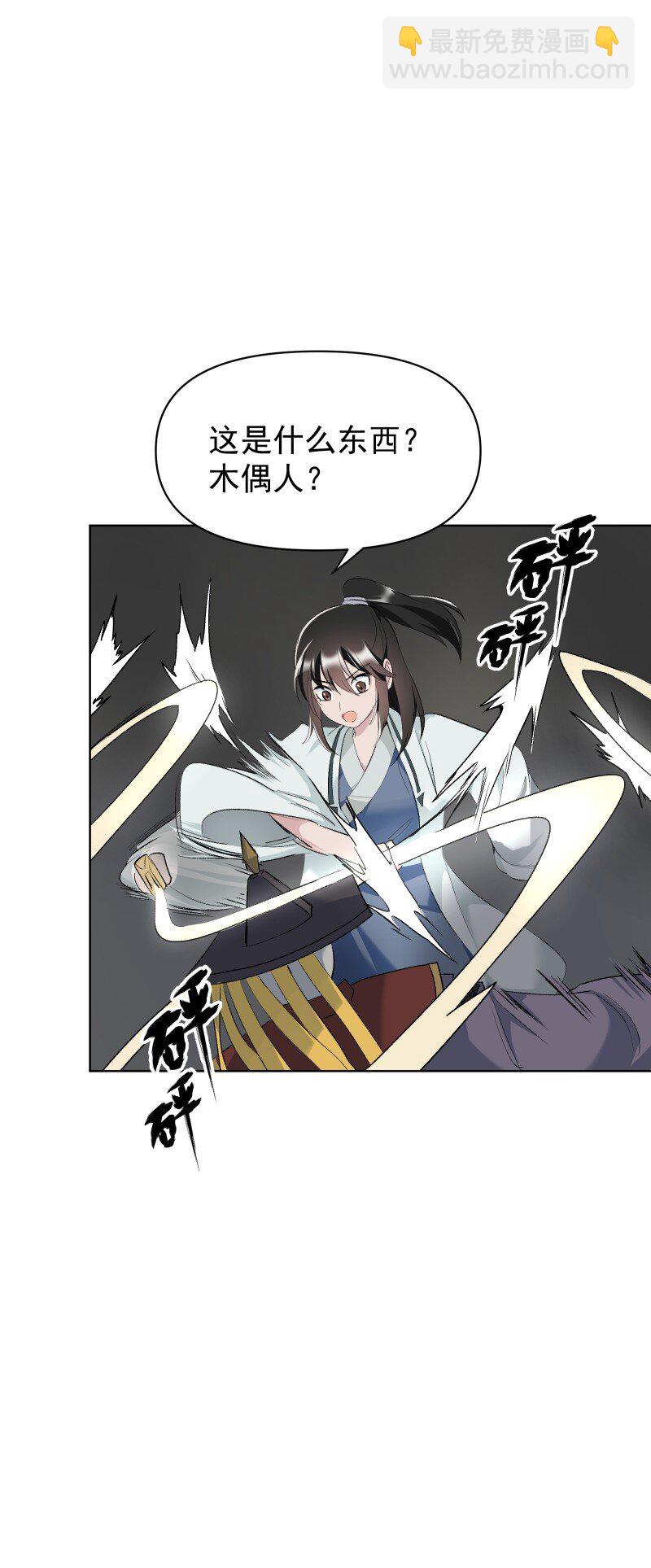 52 解谜双人组-第59话