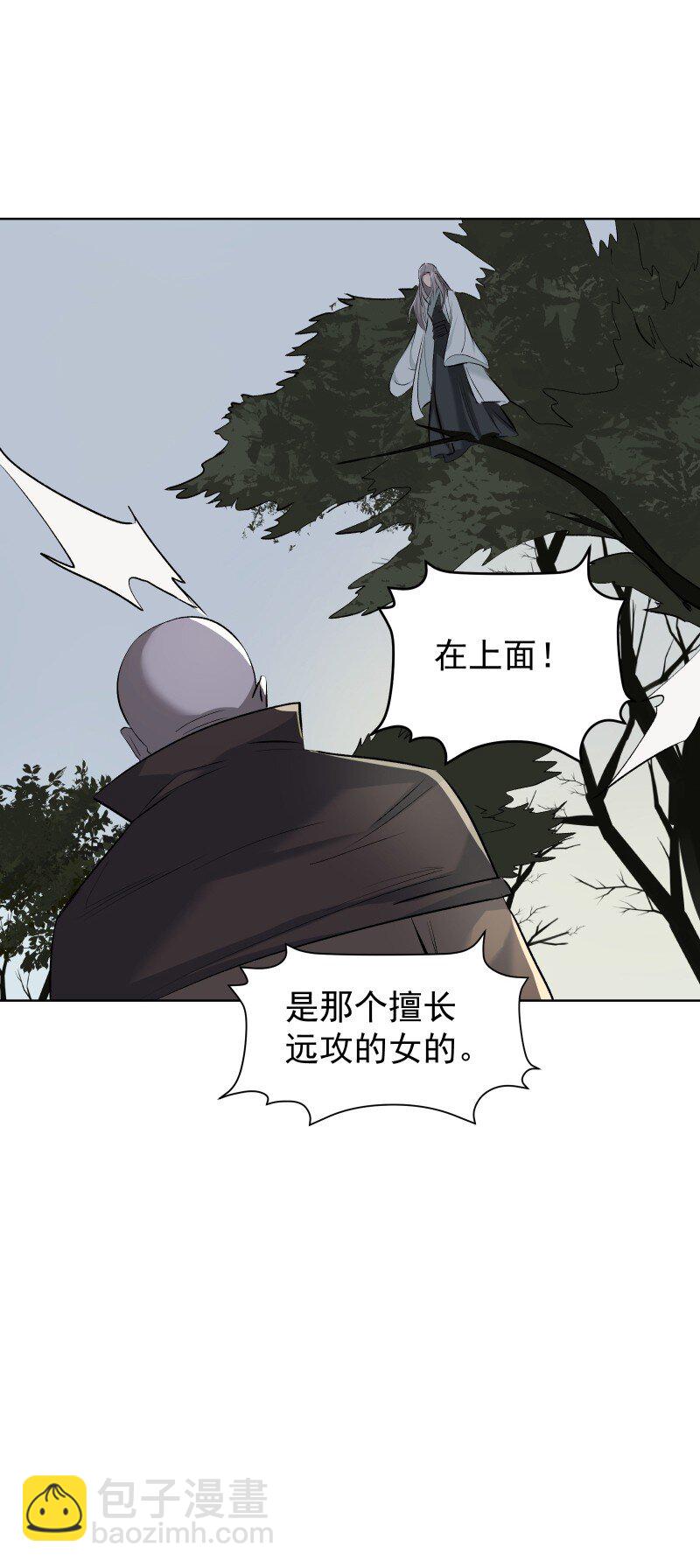 54 解不开的结-第61话