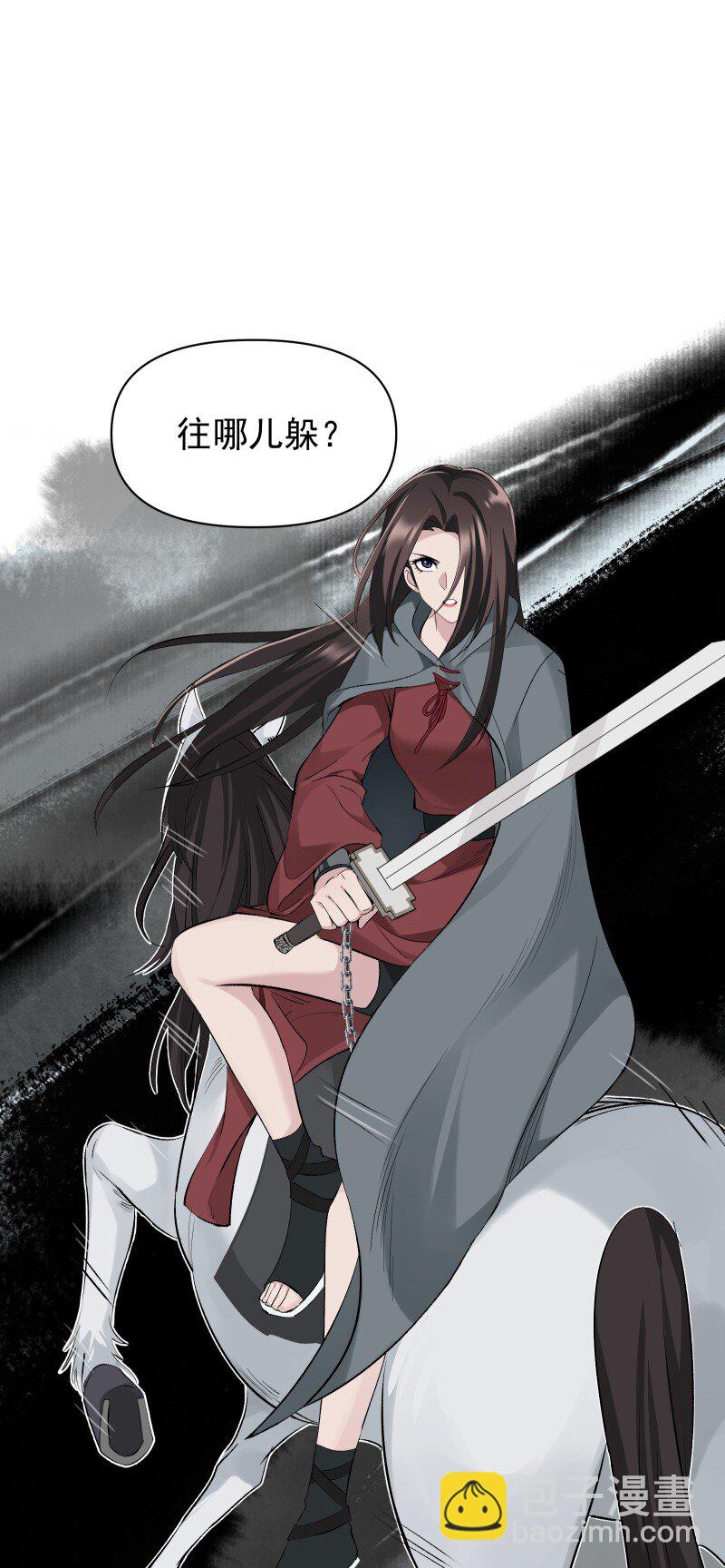 54 解不开的结-第61话