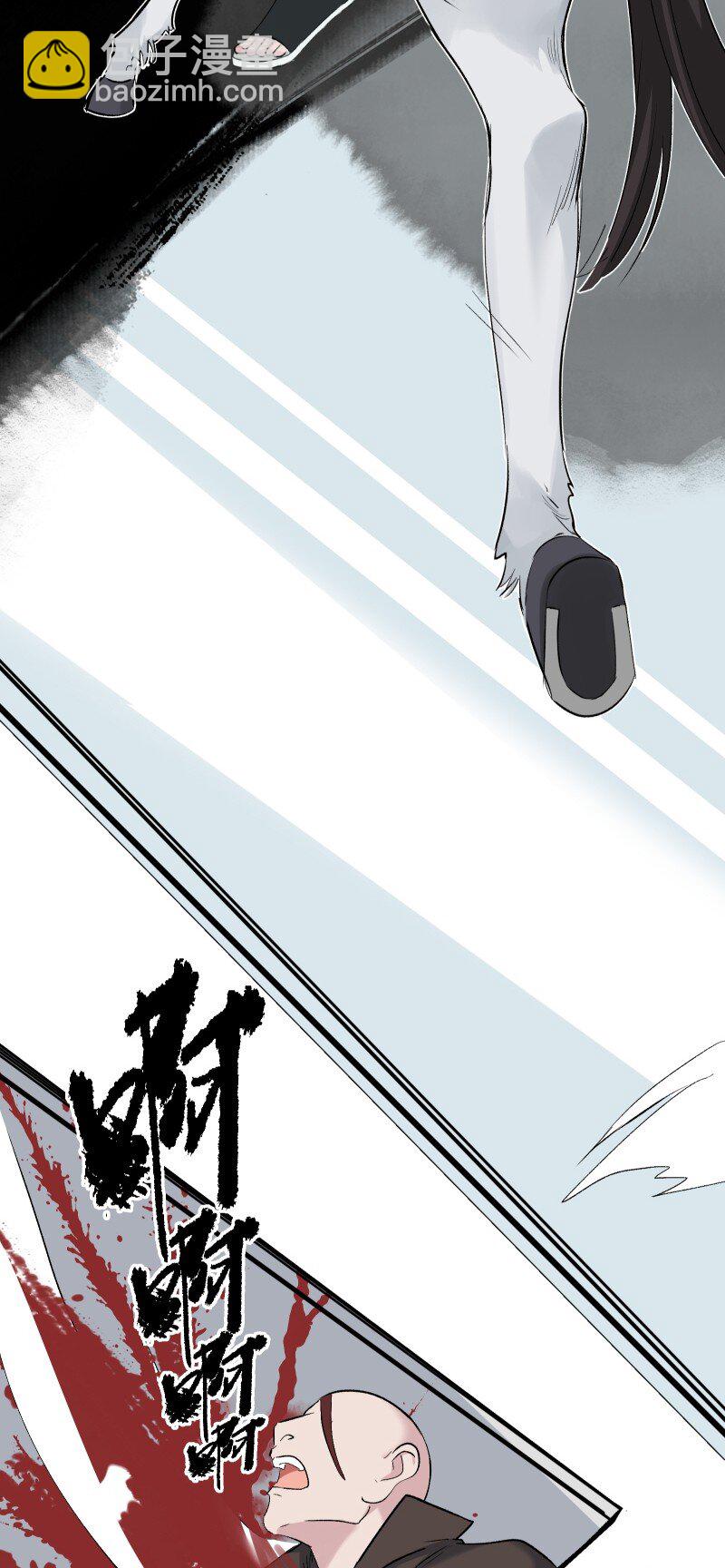 54 解不开的结-第61话