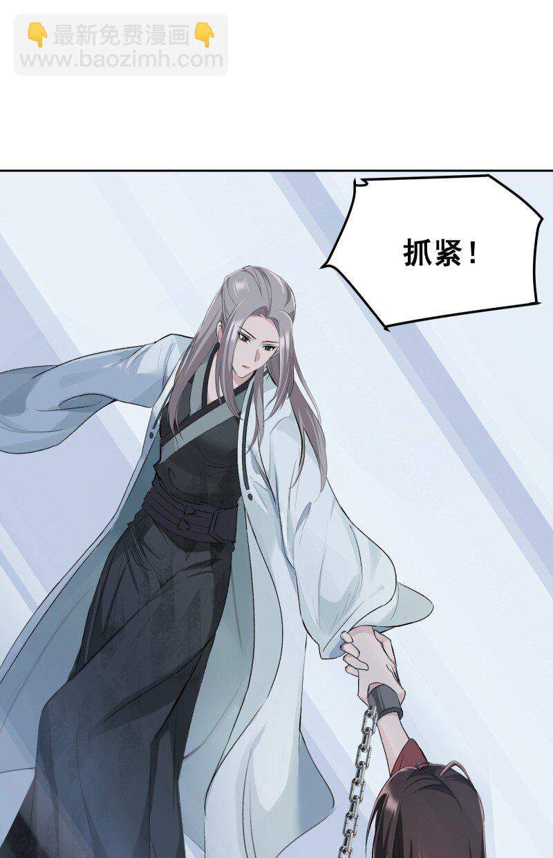 54 解不开的结-第61话