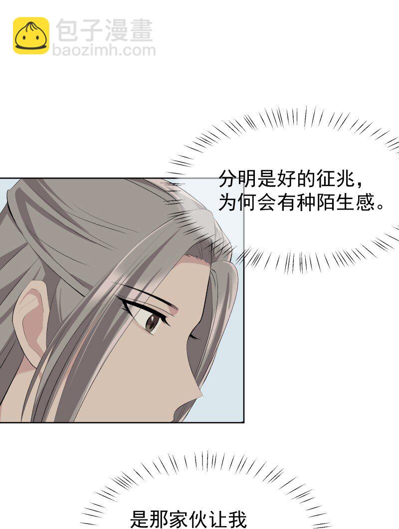 54 解不开的结-第61话
