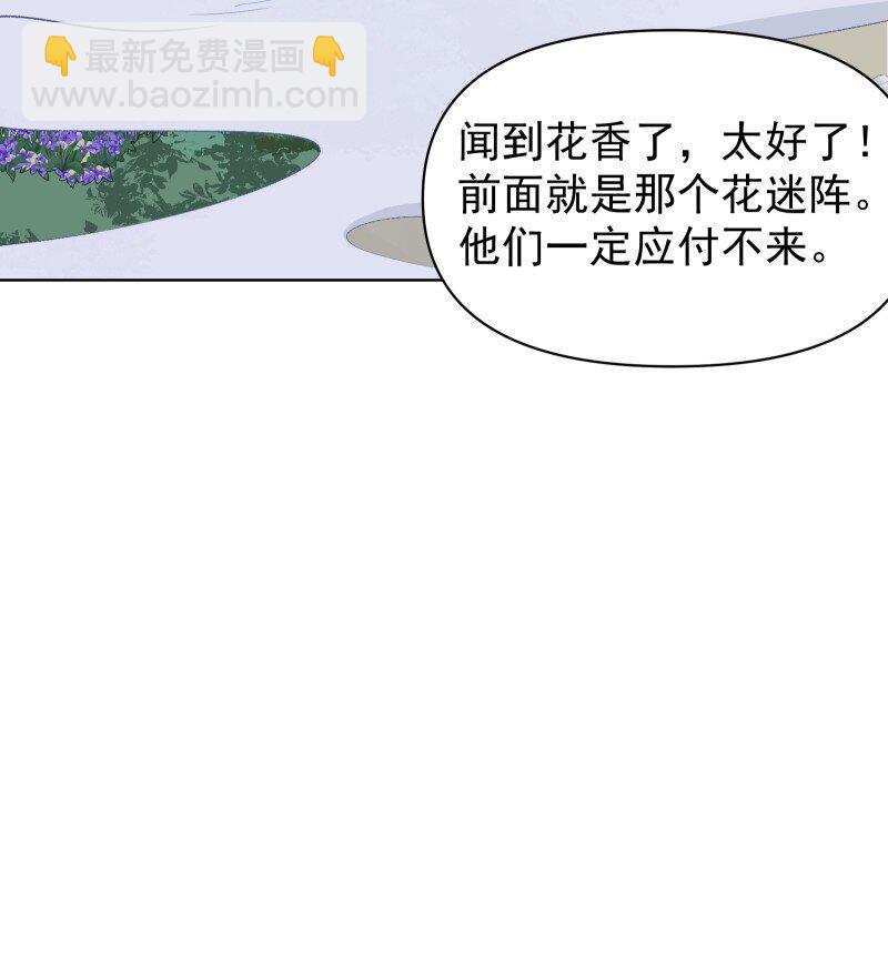 54 解不开的结-第61话