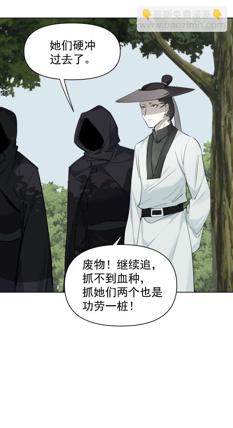 54 解不开的结-第61话
