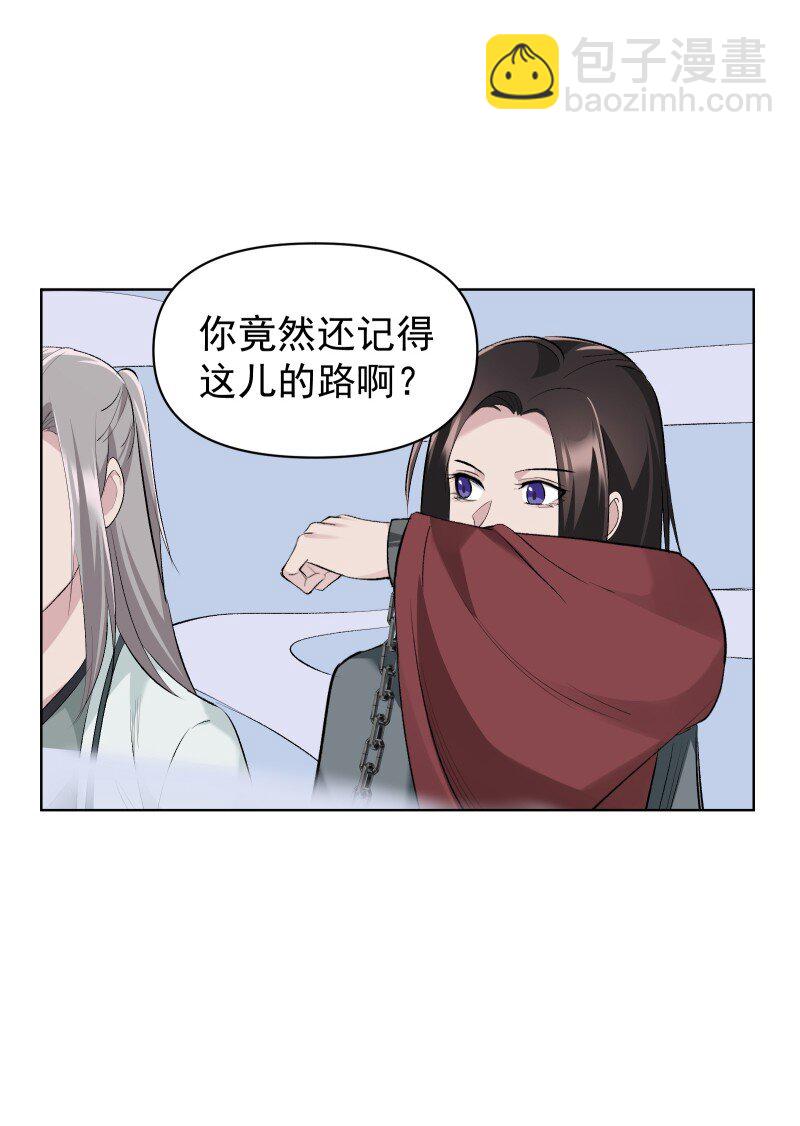 54 解不开的结-第61话
