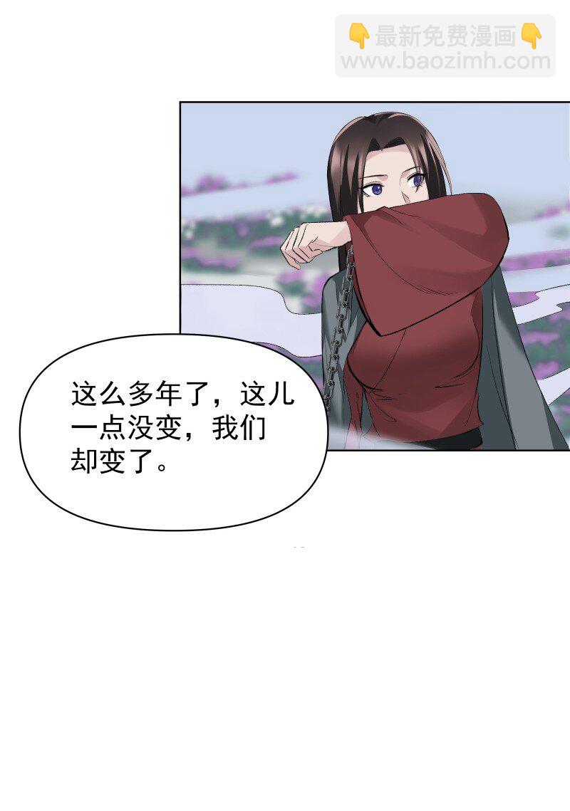 54 解不开的结-第61话
