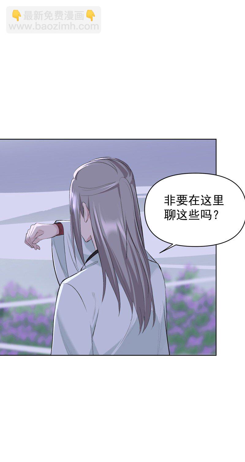 54 解不开的结-第61话