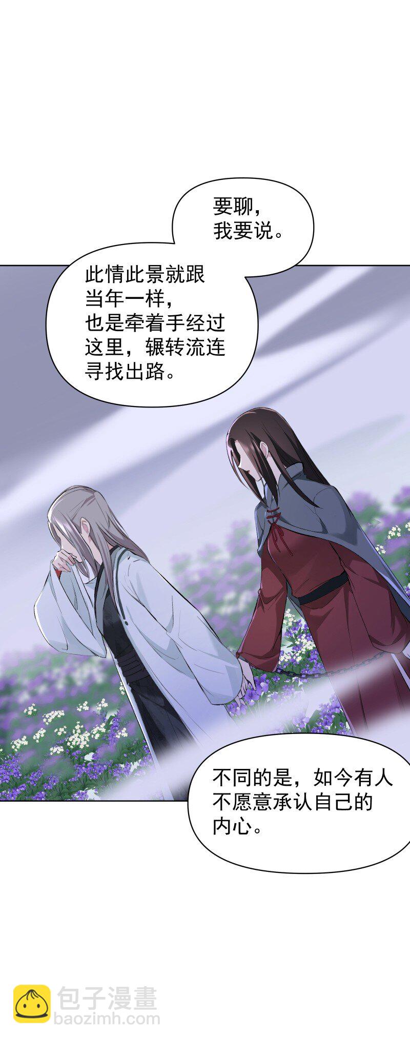 54 解不开的结-第61话
