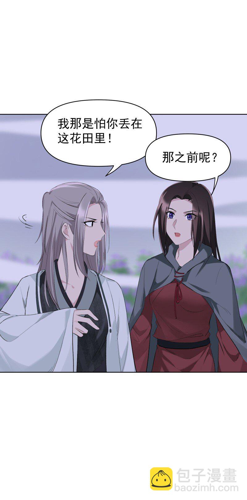 54 解不开的结-第61话