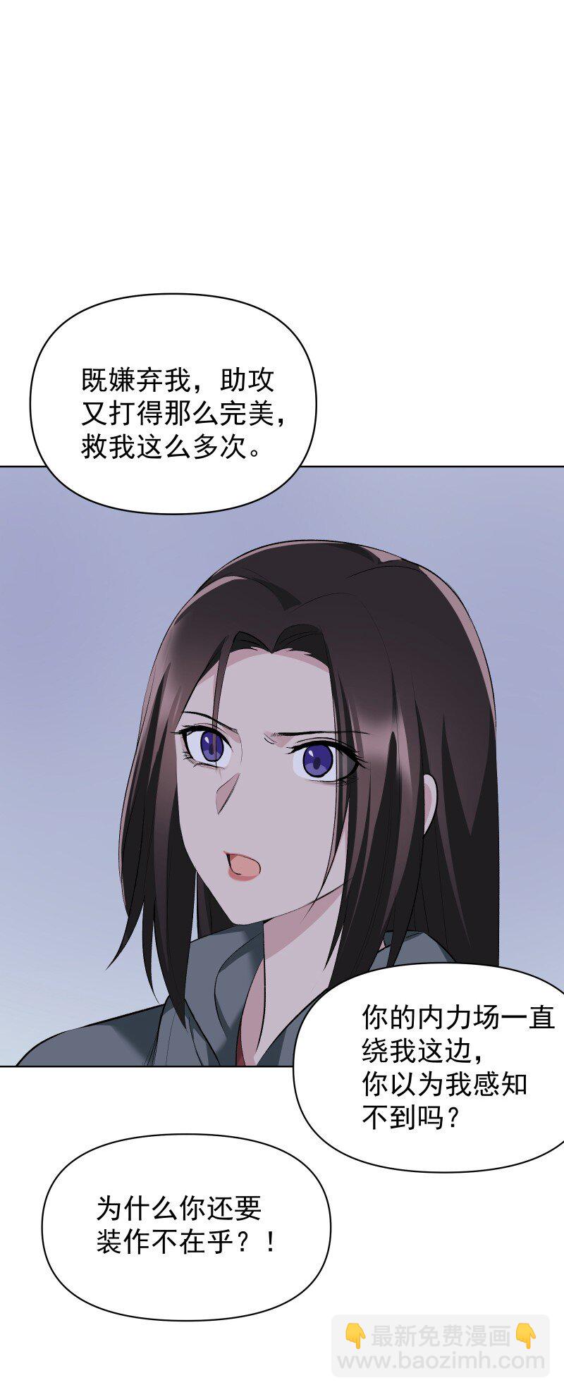 54 解不开的结-第61话