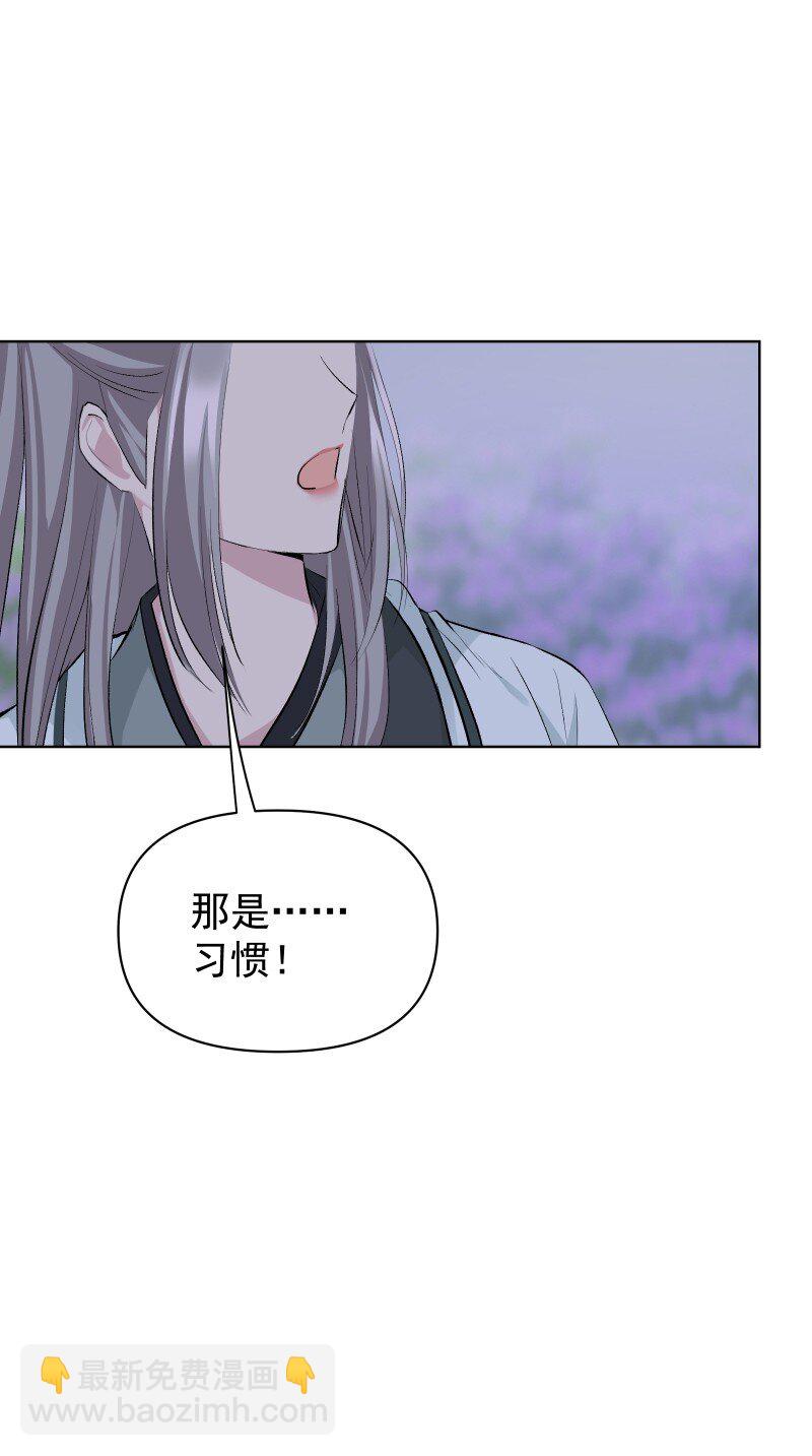54 解不开的结-第61话