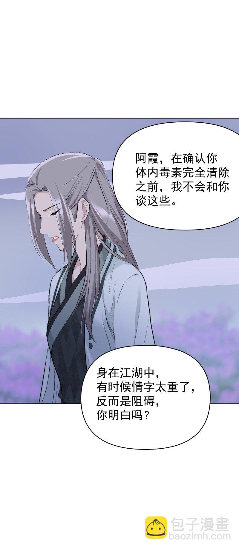 54 解不开的结-第61话