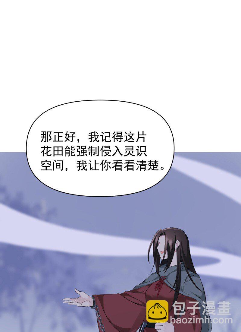 54 解不开的结-第61话