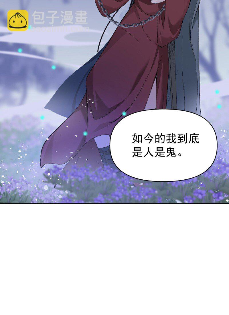 54 解不开的结-第61话