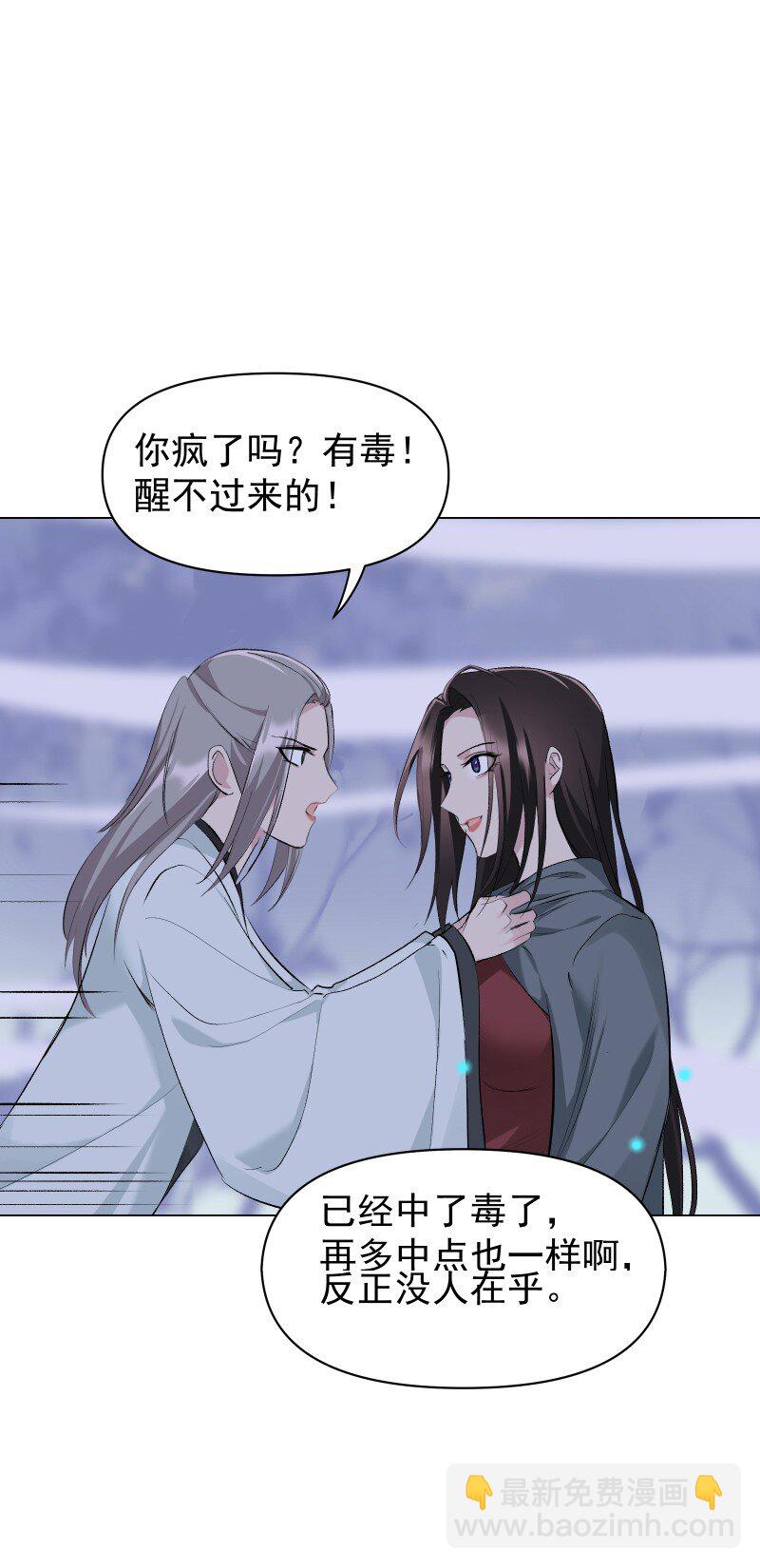 54 解不开的结-第61话
