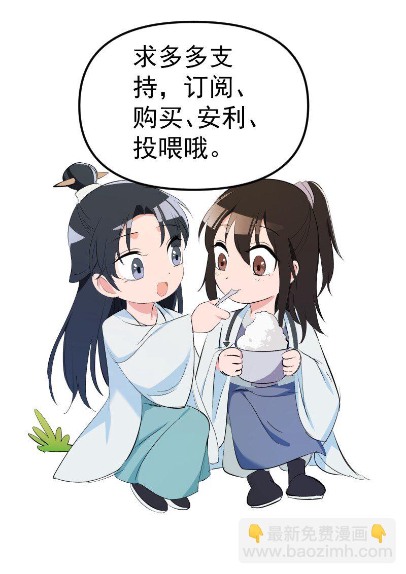 54 解不开的结-第61话