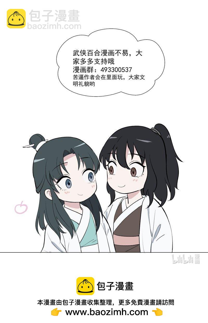 54 解不开的结-第61话