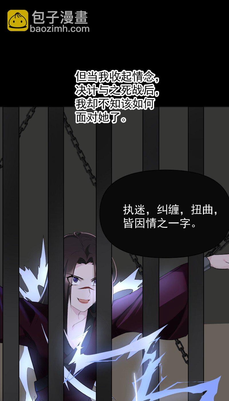 54 解不开的结-第61话