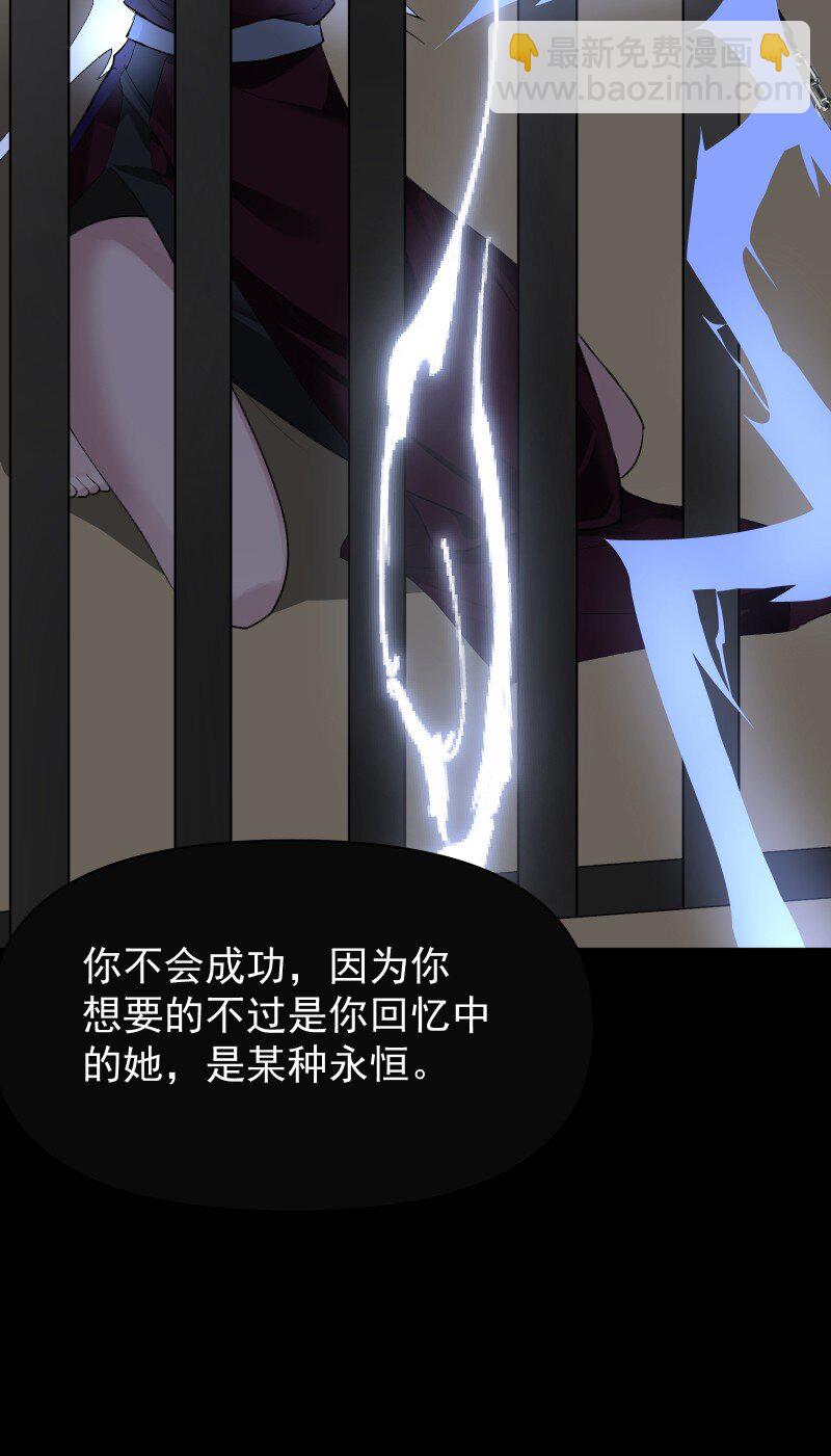 54 解不开的结-第61话