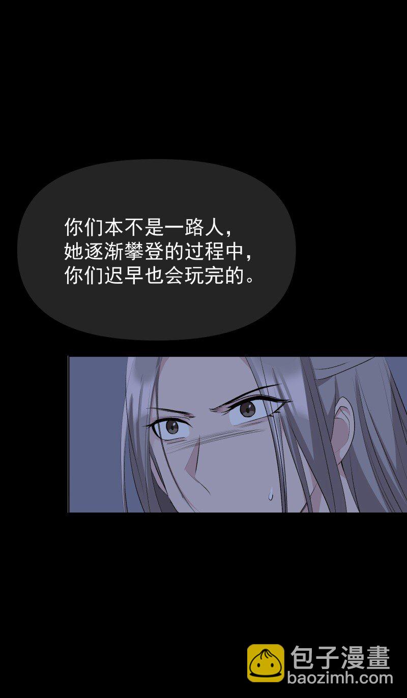 54 解不开的结-第61话