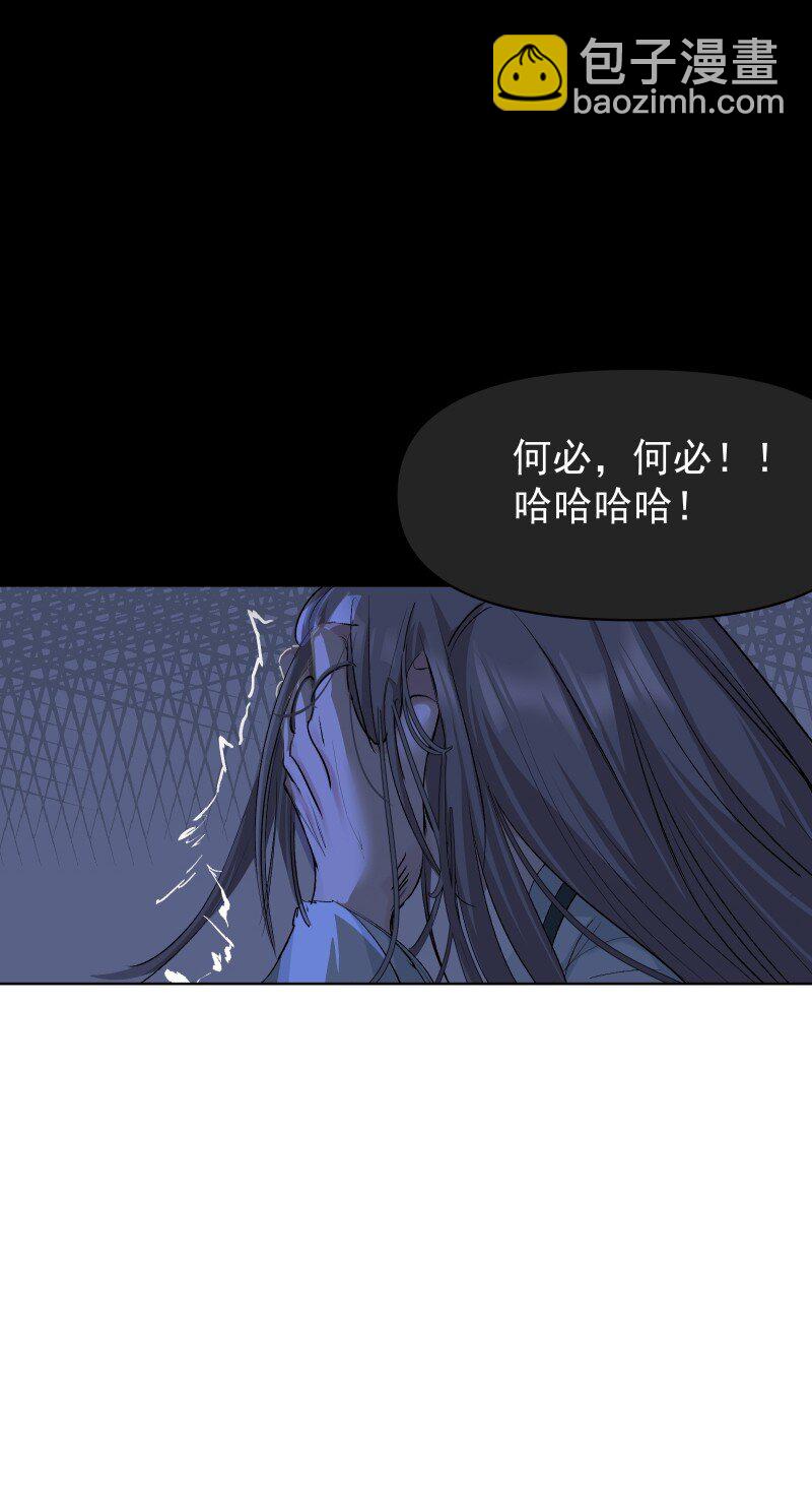 54 解不开的结-第61话