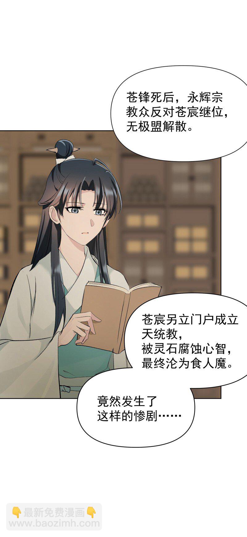 56 过去的秘密(1/2)-第63话