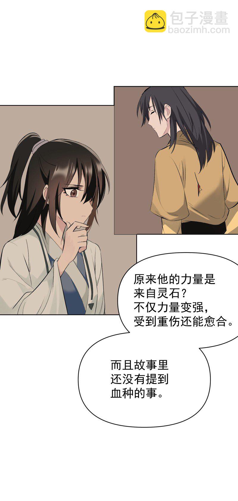 56 过去的秘密(1/2)-第63话