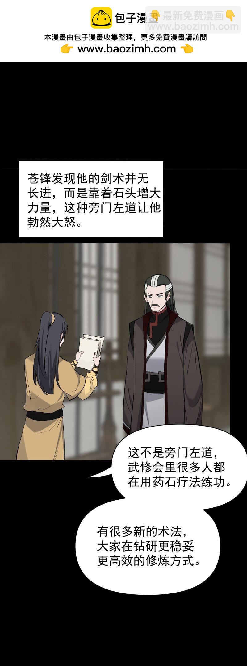 56 过去的秘密(1/2)-第63话