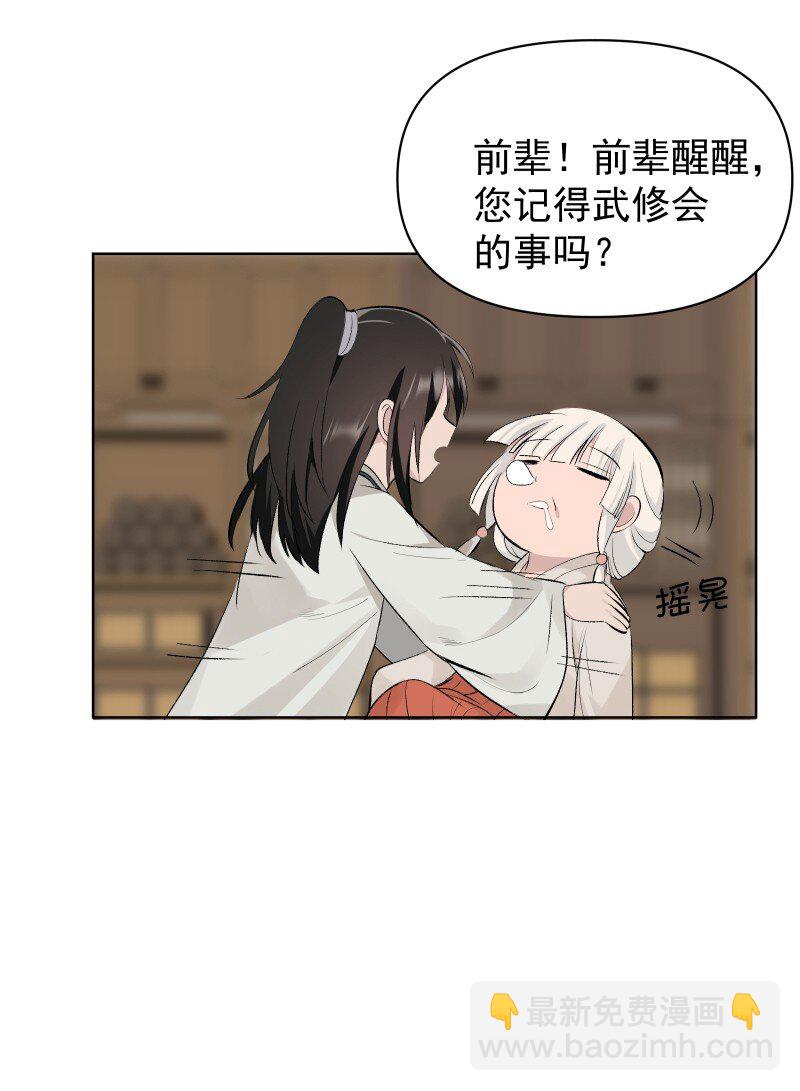 56 过去的秘密(1/2)-第63话