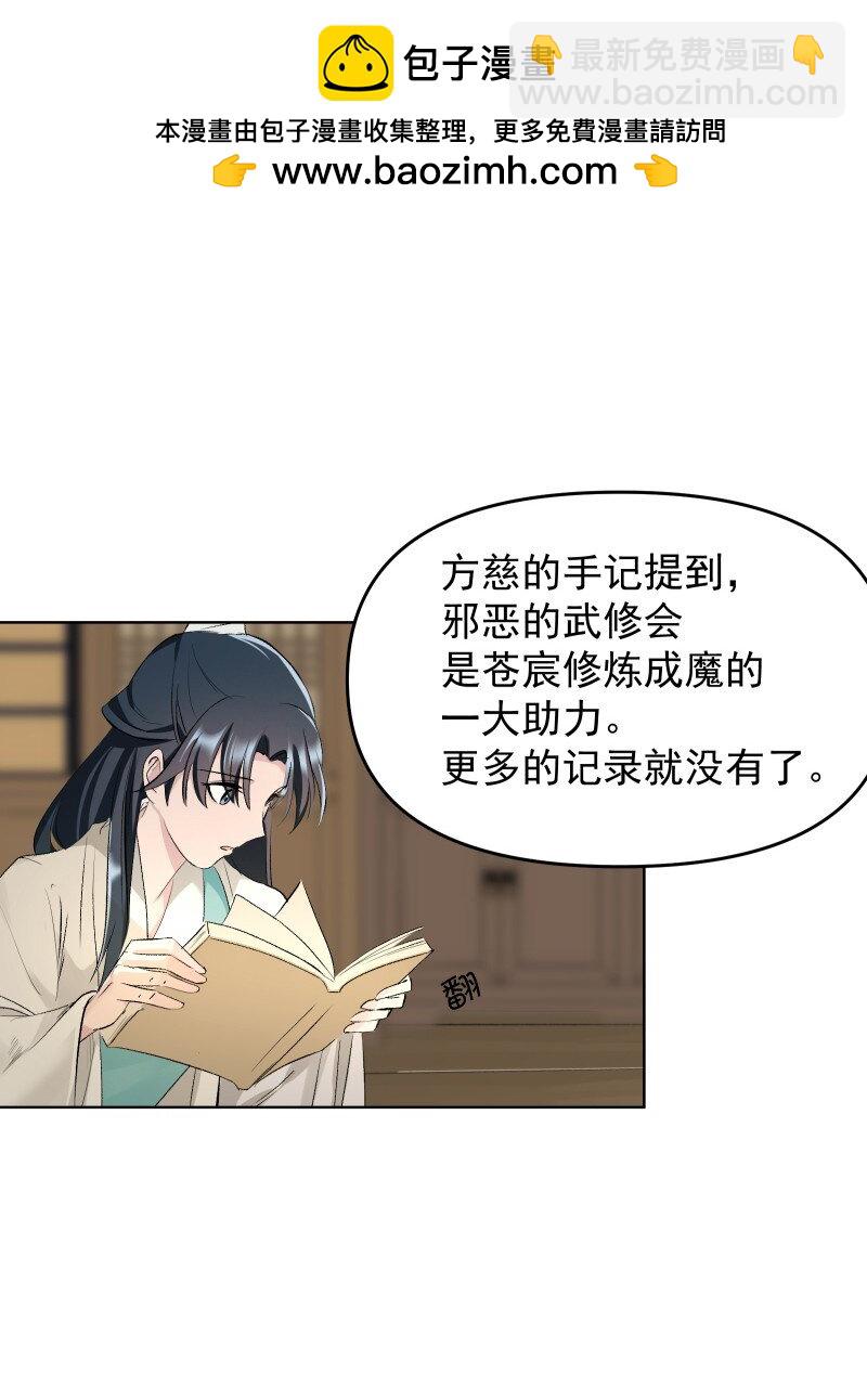 56 过去的秘密(1/2)-第63话