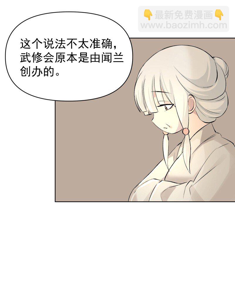 56 过去的秘密(1/2)-第63话