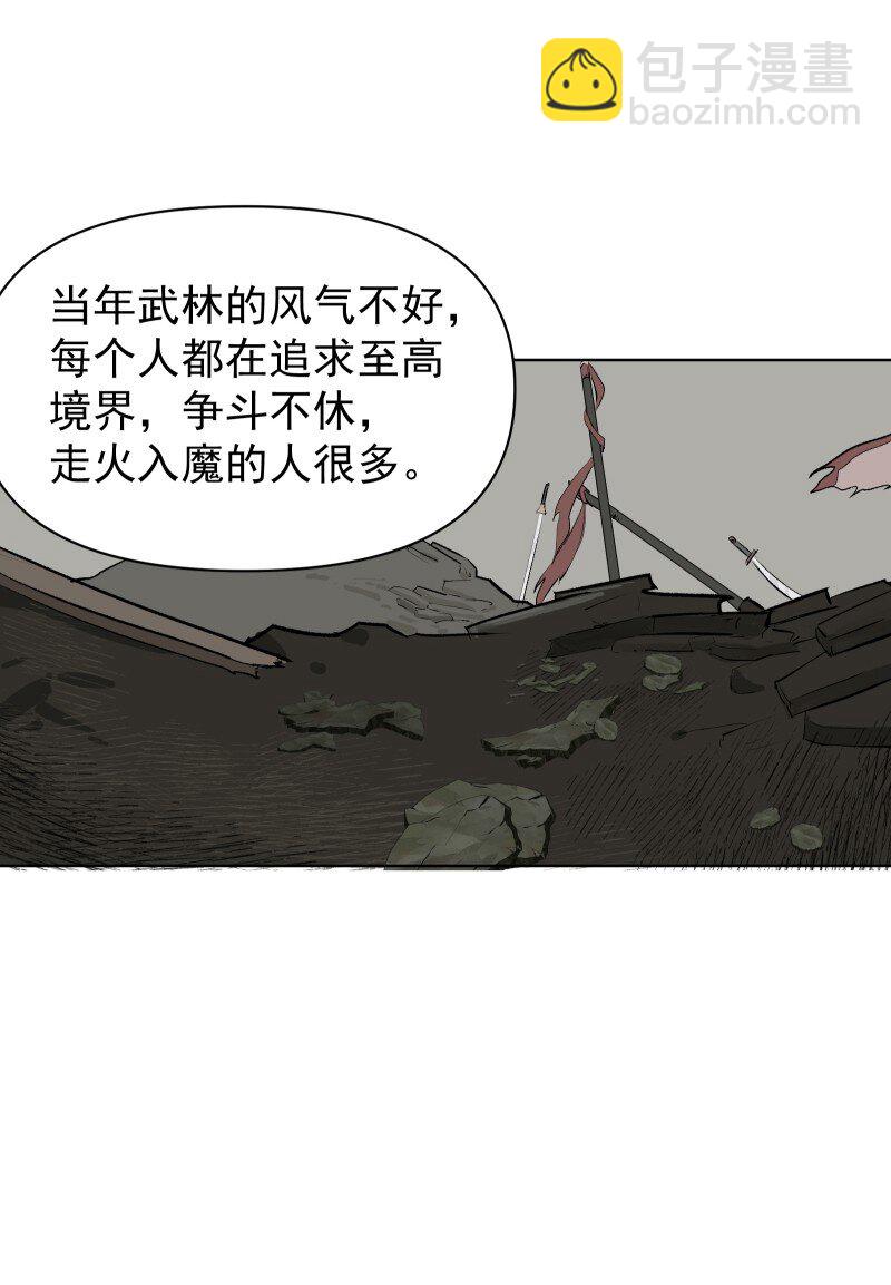 56 过去的秘密(1/2)-第63话