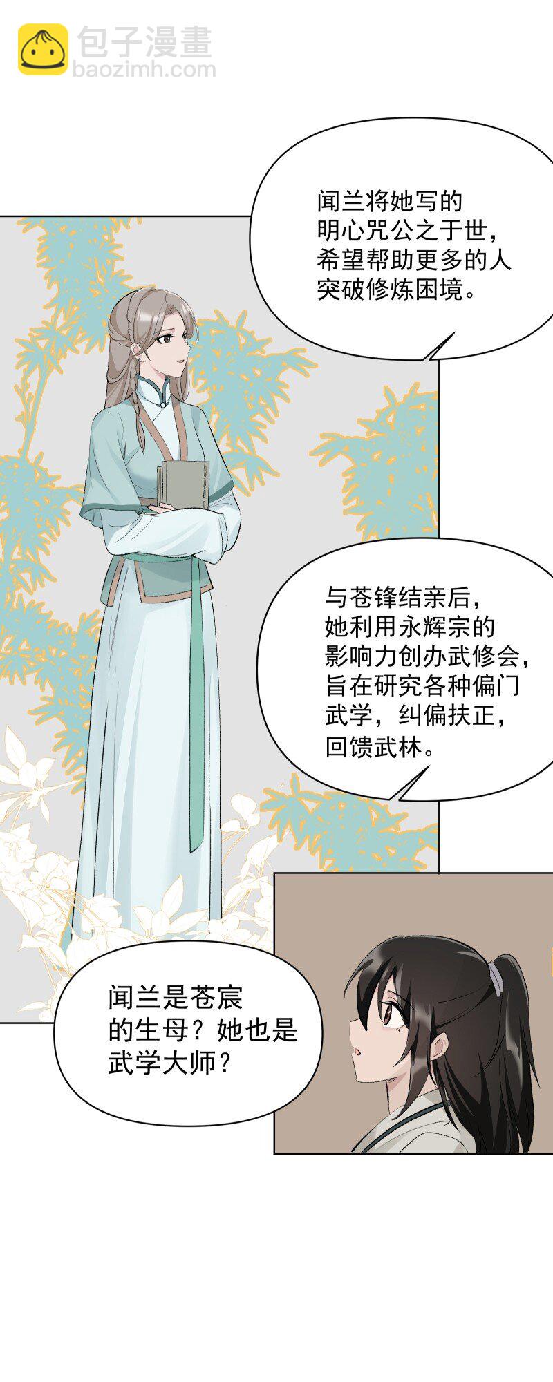 56 过去的秘密(1/2)-第63话