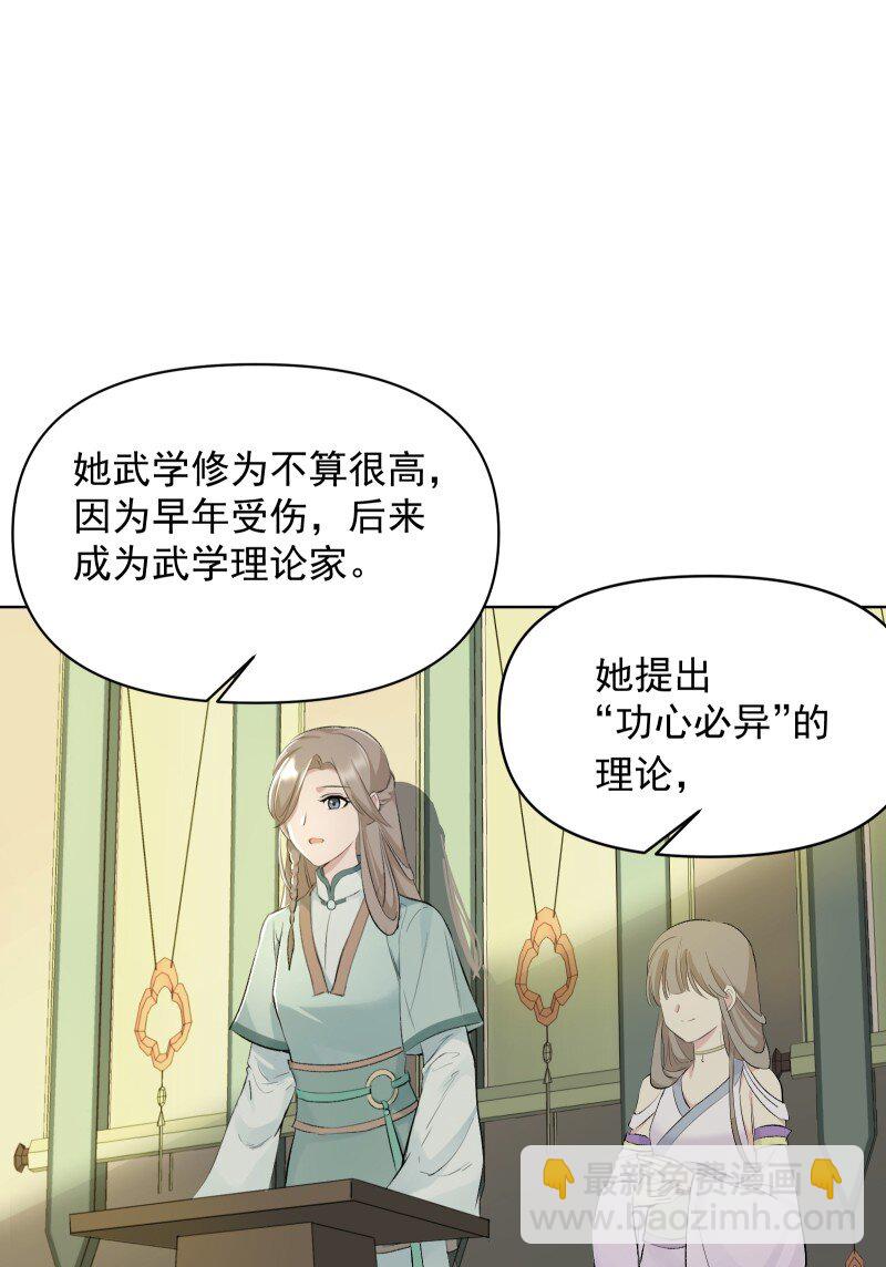 56 过去的秘密(1/2)-第63话