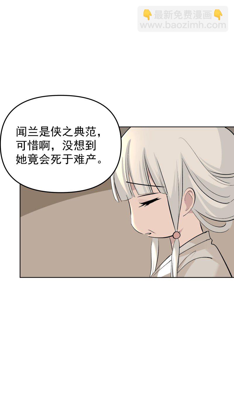 56 过去的秘密(1/2)-第63话