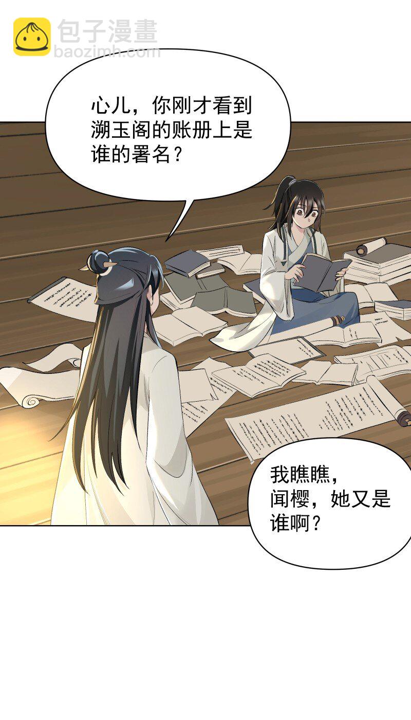 56 过去的秘密(1/2)-第63话