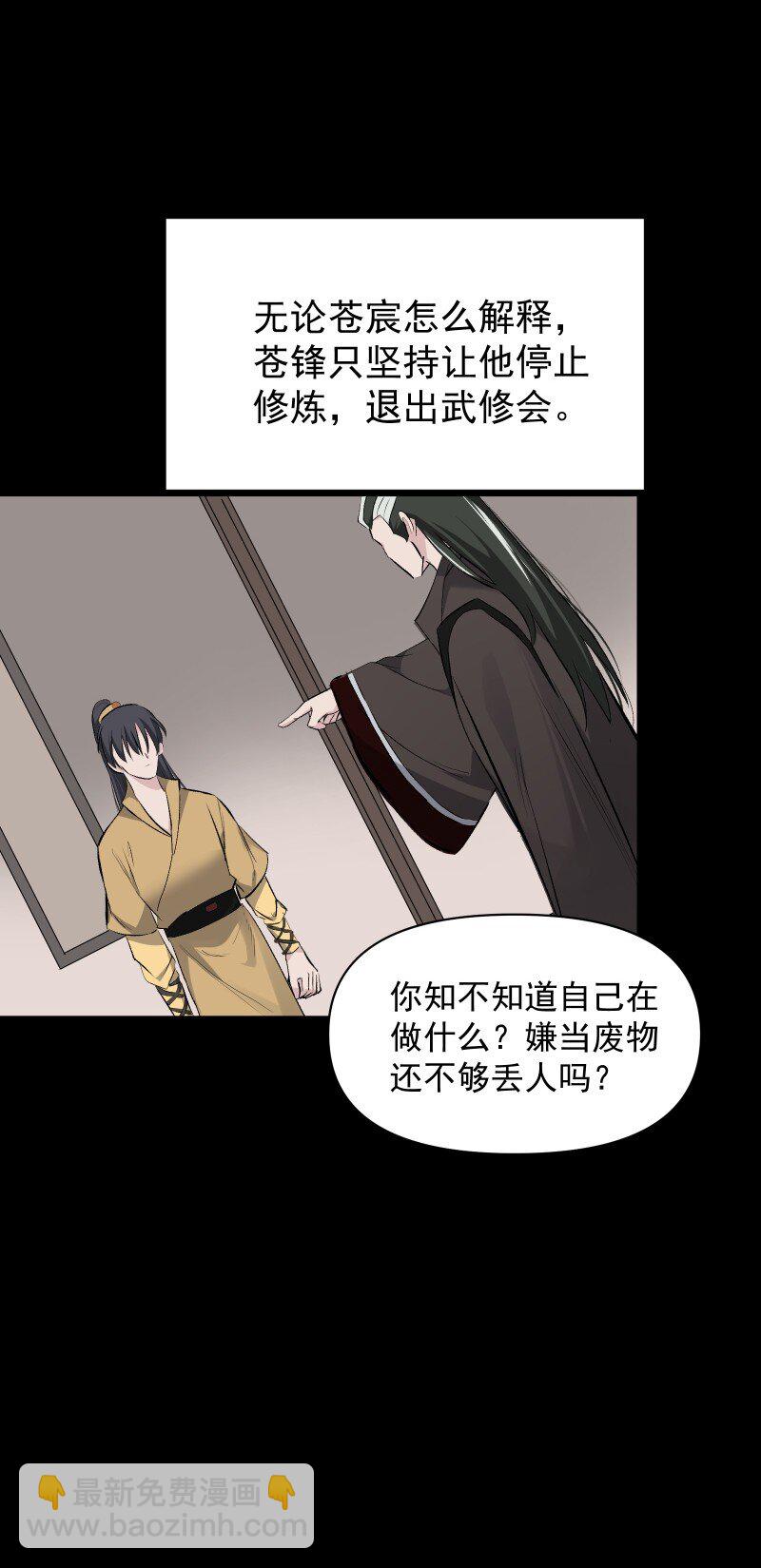 56 过去的秘密(1/2)-第63话