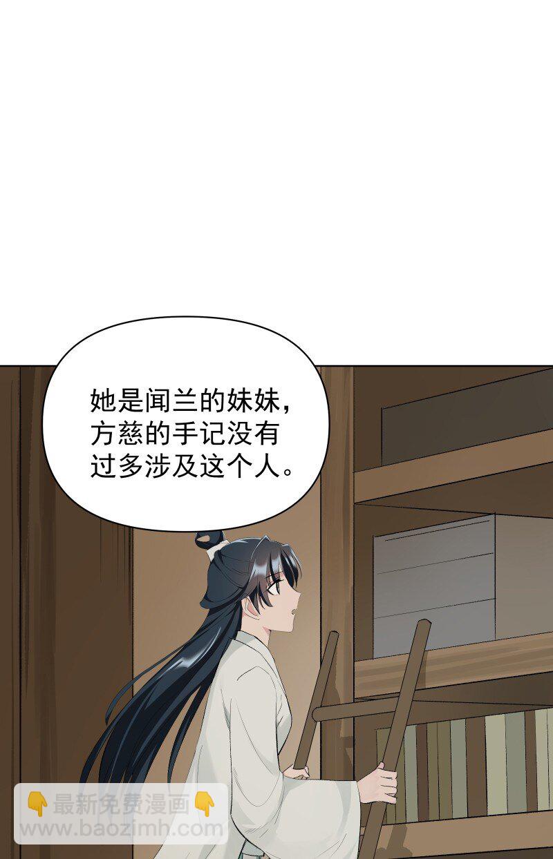 56 过去的秘密(1/2)-第63话