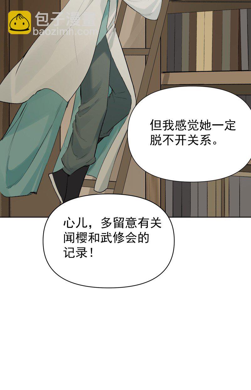 56 过去的秘密(1/2)-第63话