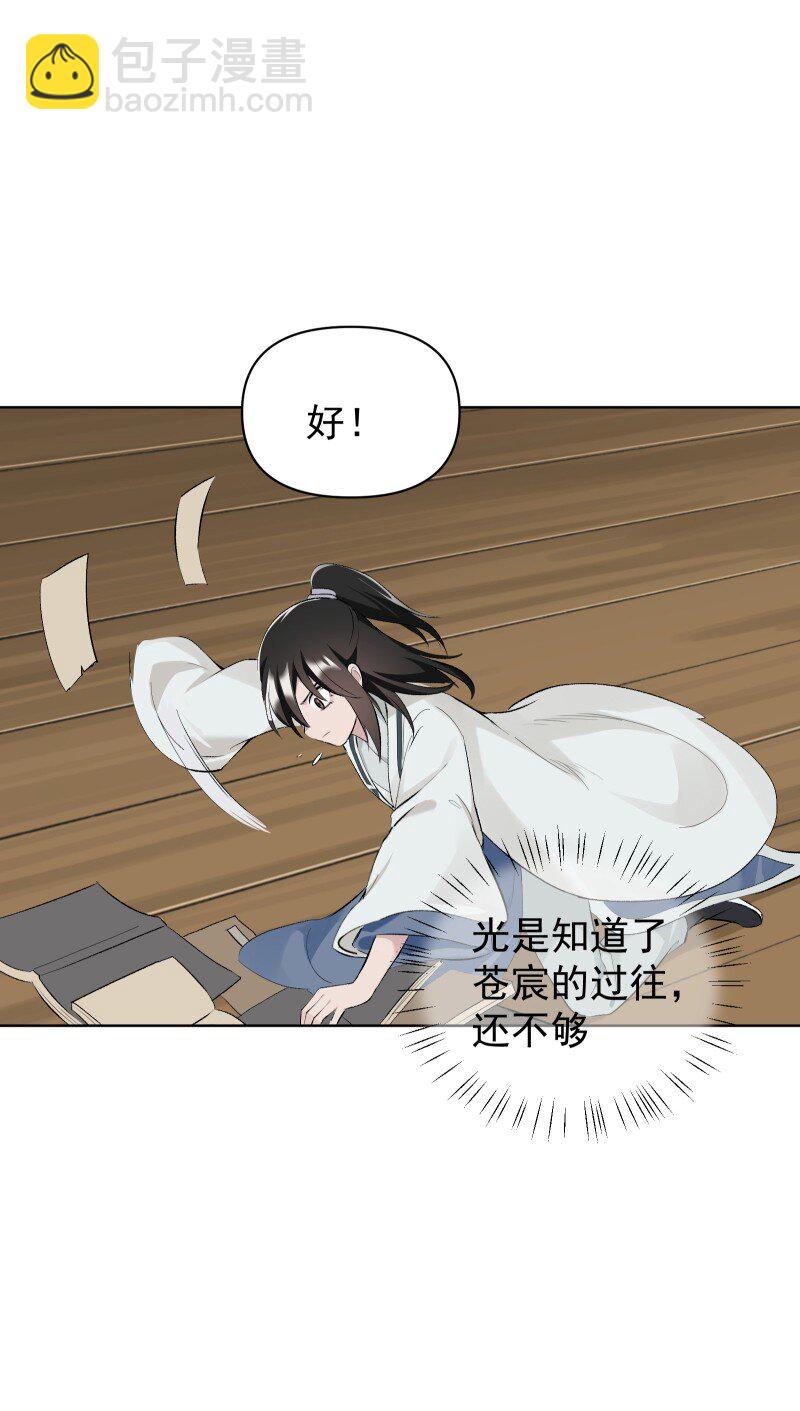56 过去的秘密(1/2)-第63话