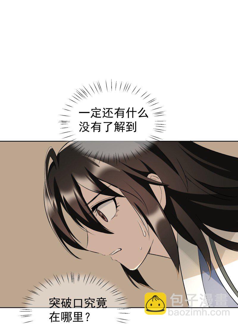 56 过去的秘密(1/2)-第63话